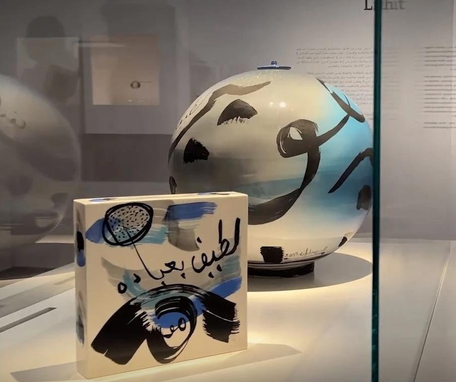 Museums Commission Arabic 