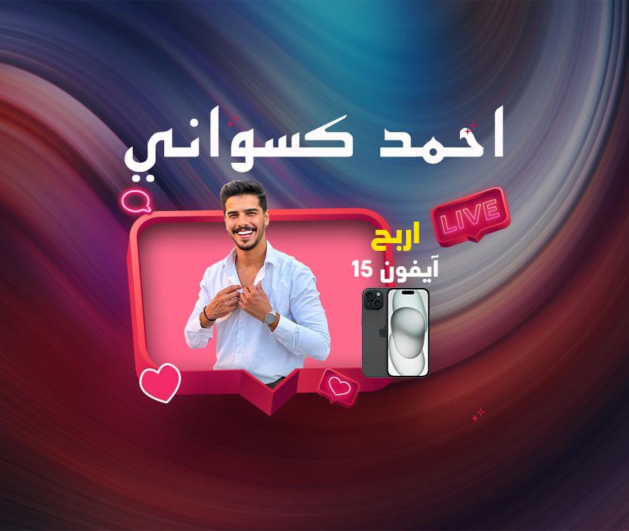 LIVE: Q&A with Ahmad and his friends