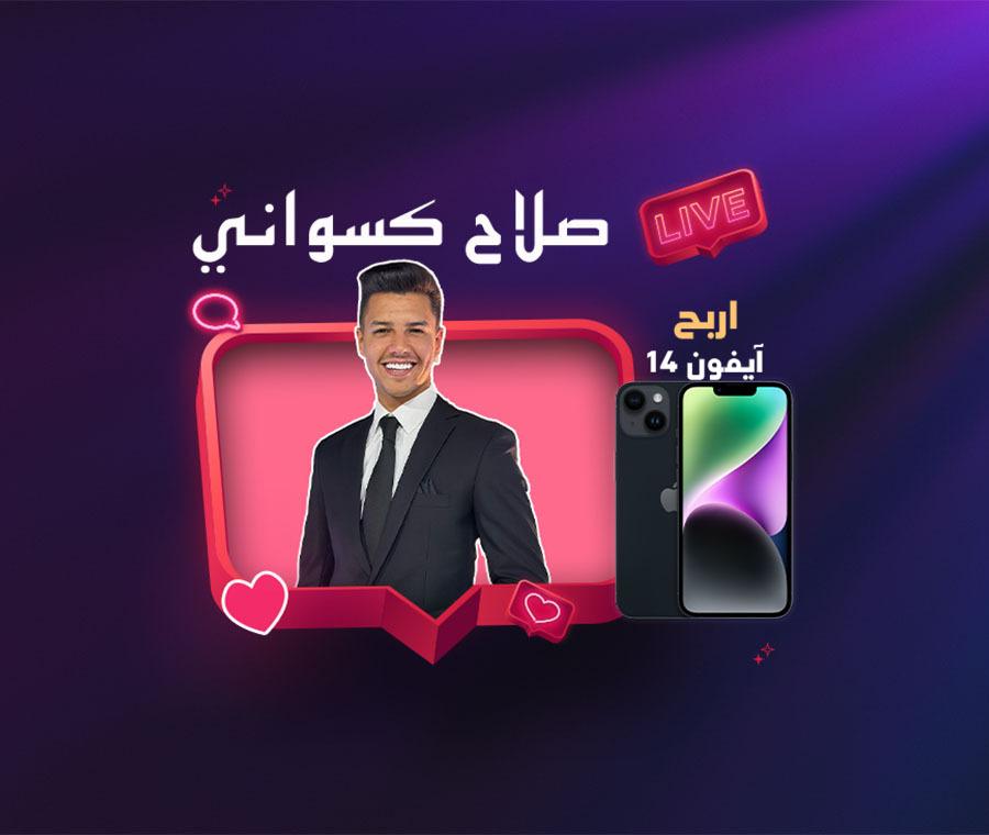 LIVE with Salah Kiswani