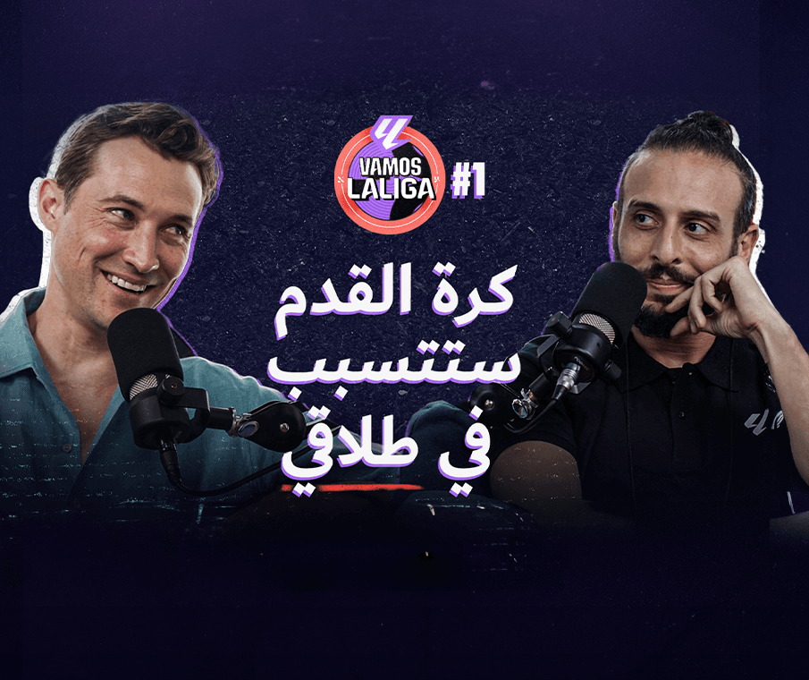 فاموس لاليغا! #١ بن هاربورج