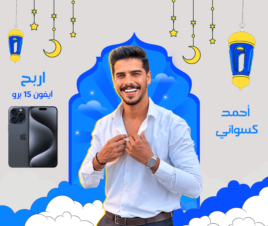 LIVE with Ahmed Kiswani