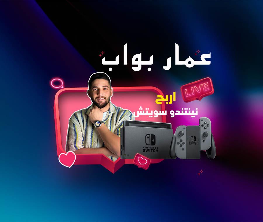 LIVE with Amar AlBawab